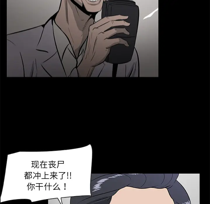 漫画《尸去本性》第19话第34张图