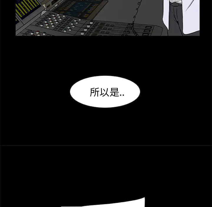 漫画《尸去本性》第19话第37张图