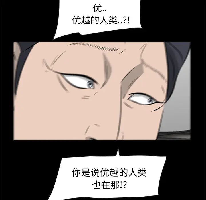 漫画《尸去本性》第19话第38张图