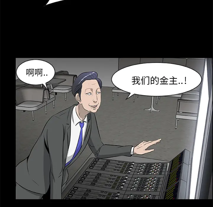 漫画《尸去本性》第19话第39张图