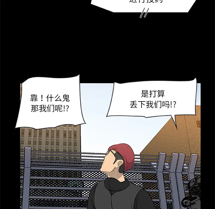 漫画《尸去本性》第19话第42张图