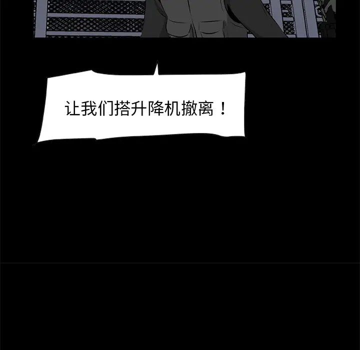 漫画《尸去本性》第19话第43张图
