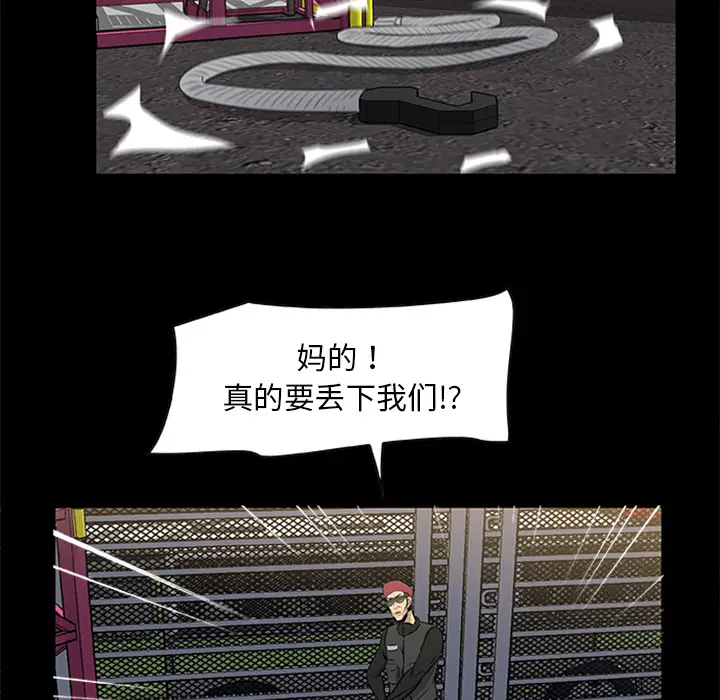 漫画《尸去本性》第19话第46张图