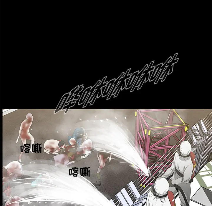 漫画《尸去本性》第19话第52张图