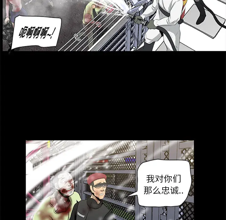 漫画《尸去本性》第19话第53张图