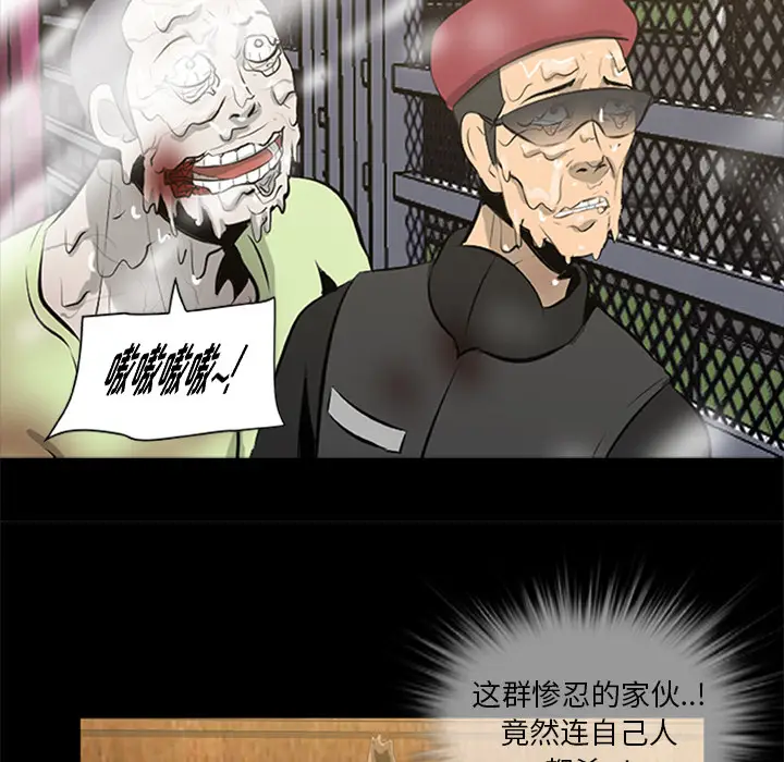 漫画《尸去本性》第19话第55张图