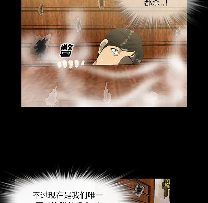 漫画《尸去本性》第19话第56张图