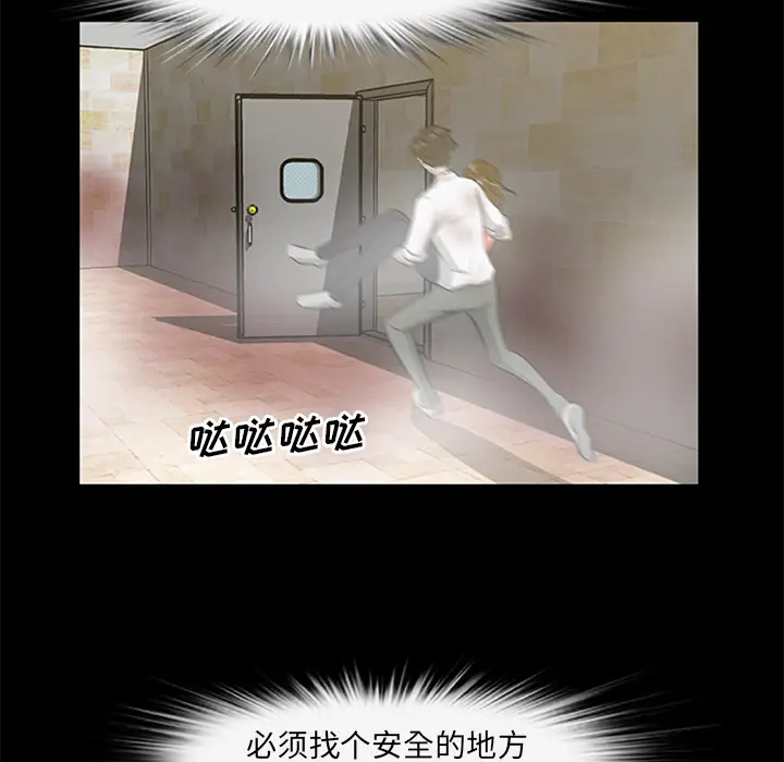漫画《尸去本性》第19话第58张图