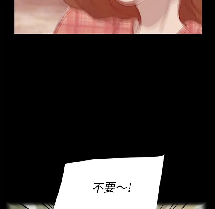 漫画《尸去本性》第19话第6张图