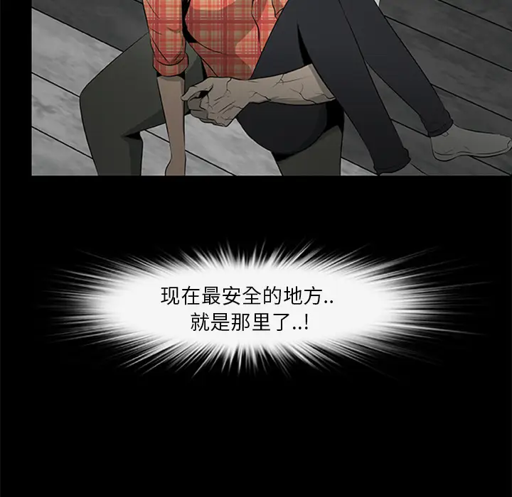漫画《尸去本性》第19话第60张图