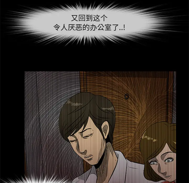 漫画《尸去本性》第19话第64张图