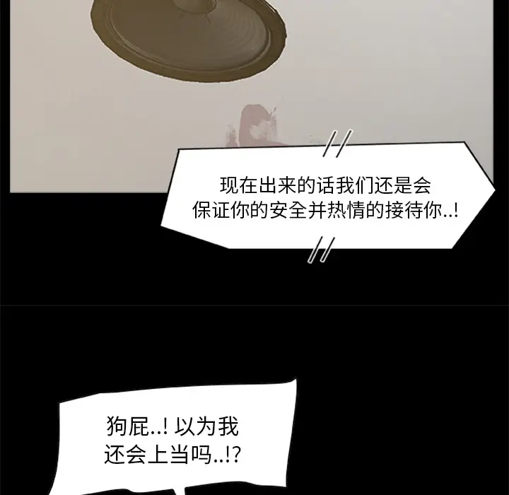 漫画《尸去本性》第19话第67张图
