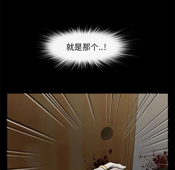 漫画《尸去本性》第19话第70张图