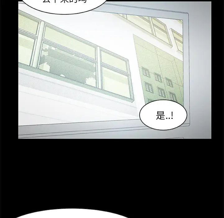漫画《尸去本性》第19话第81张图