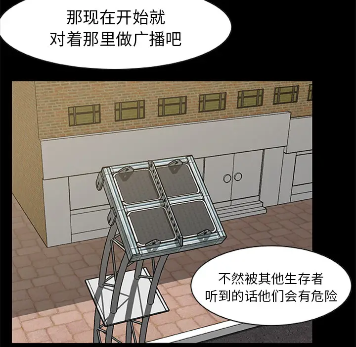 漫画《尸去本性》第19话第82张图