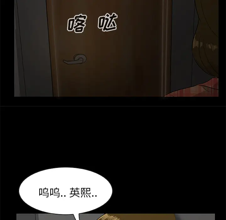 漫画《尸去本性》第19话第91张图