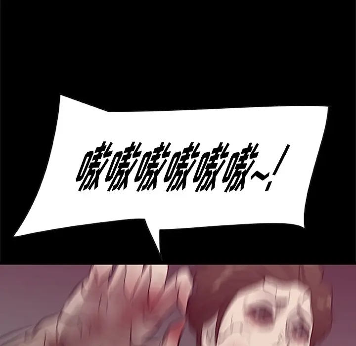 漫画《尸去本性》第20话第107张图
