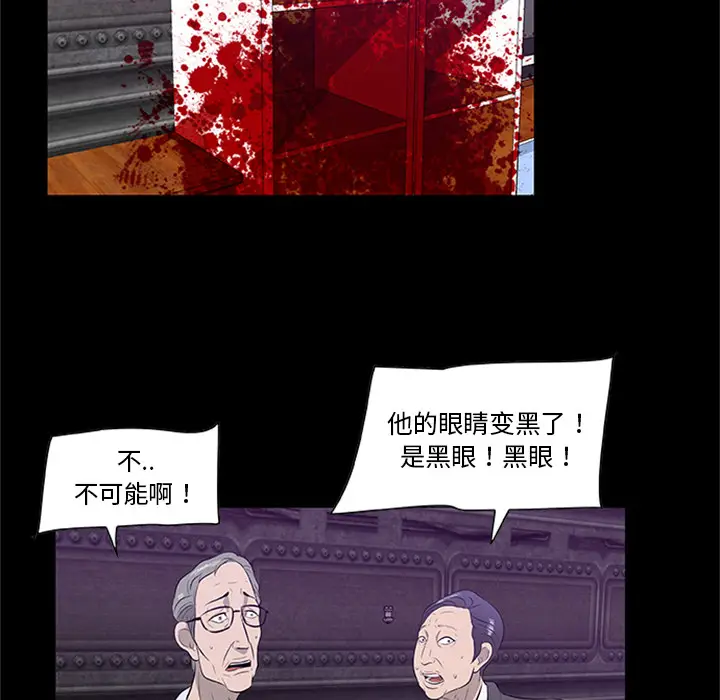 漫画《尸去本性》第20话第110张图