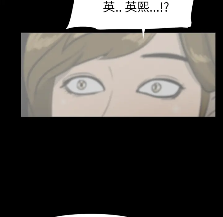 漫画《尸去本性》第20话第15张图