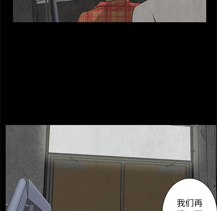 漫画《尸去本性》第20话第30张图