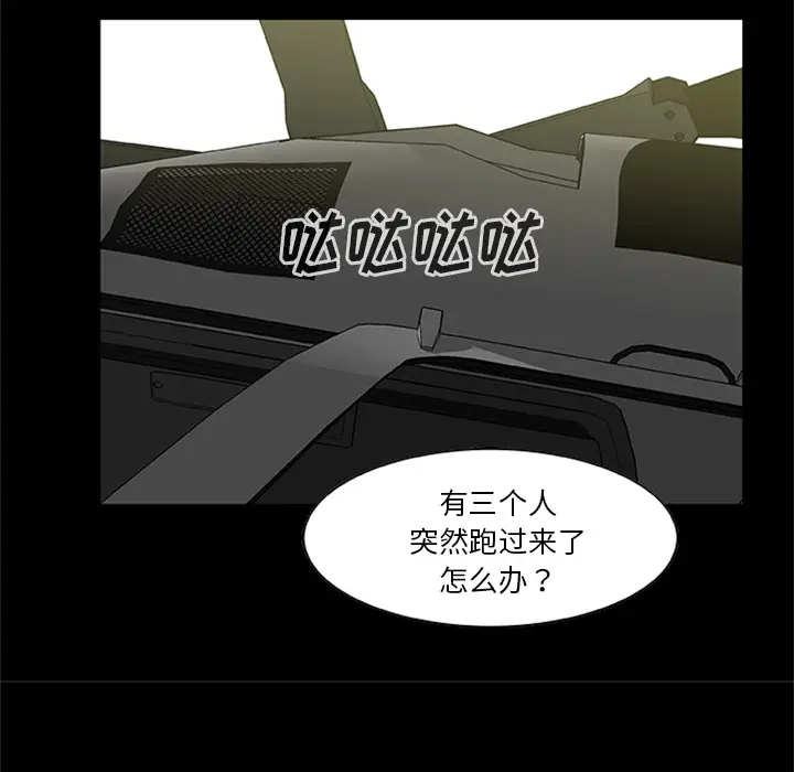 漫画《尸去本性》第20话第43张图