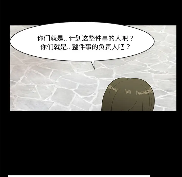 漫画《尸去本性》第20话第57张图