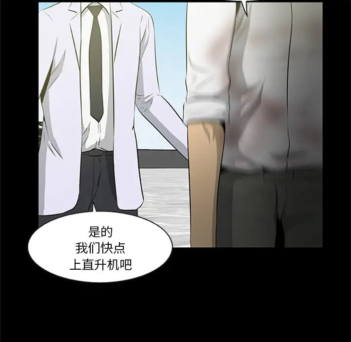 漫画《尸去本性》第20话第62张图