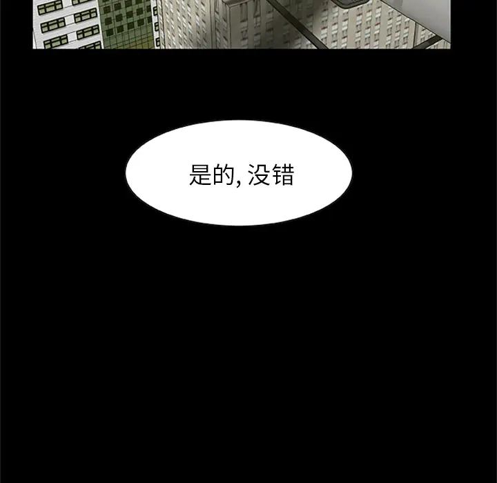 漫画《尸去本性》第20话第65张图