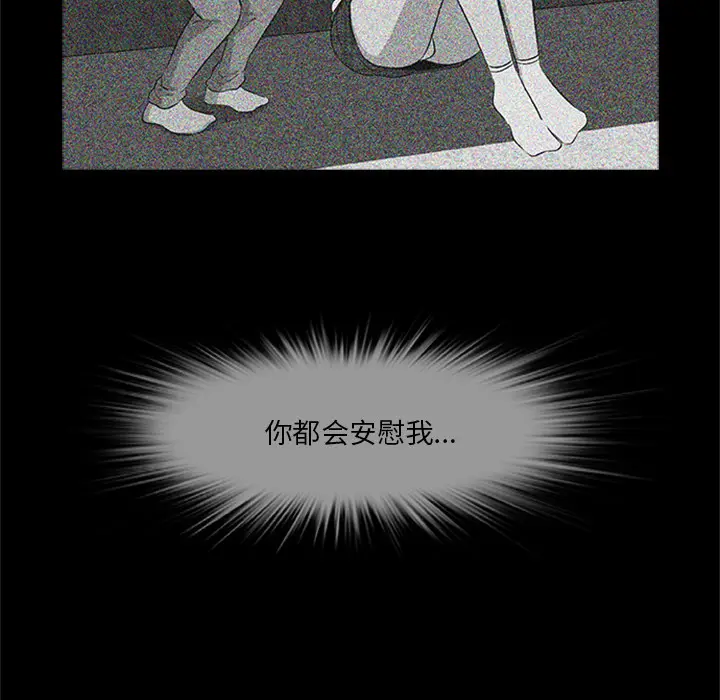 漫画《尸去本性》第20话第7张图