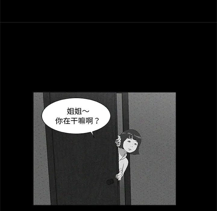 漫画《尸去本性》第20话第8张图