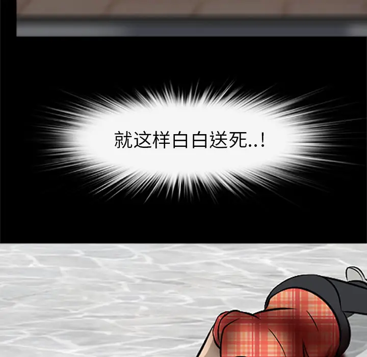 漫画《尸去本性》第20话第89张图