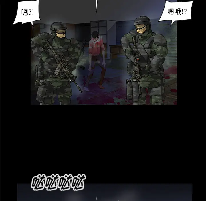 漫画《尸去本性》第21话第10张图