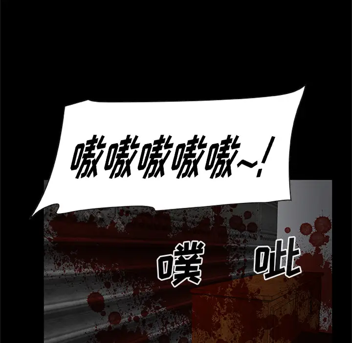 漫画《尸去本性》第21话第13张图