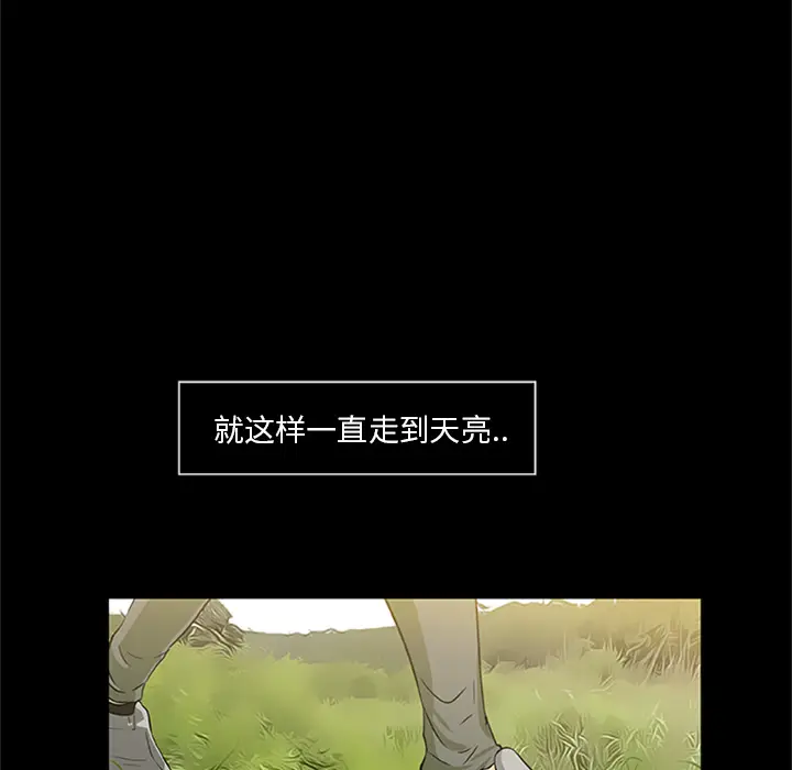 漫画《尸去本性》第21话第16张图