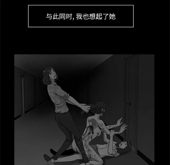 漫画《尸去本性》第21话第19张图