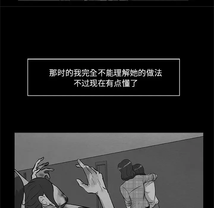 漫画《尸去本性》第21话第20张图