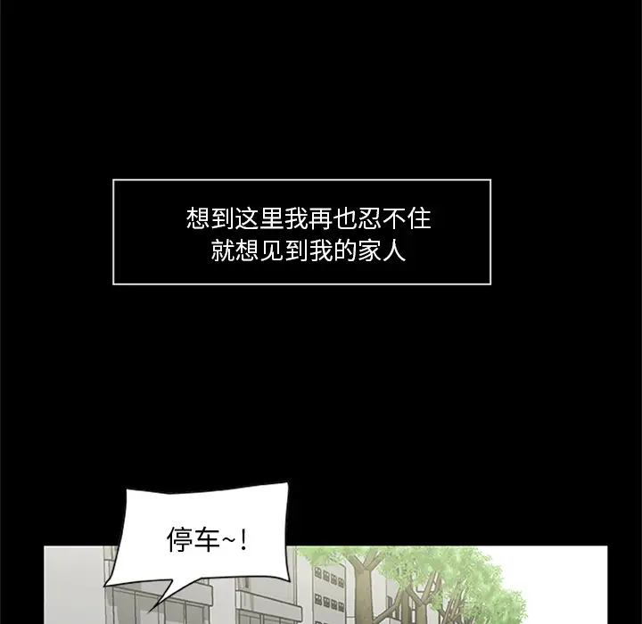 漫画《尸去本性》第21话第23张图