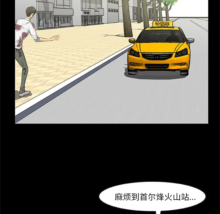 漫画《尸去本性》第21话第24张图