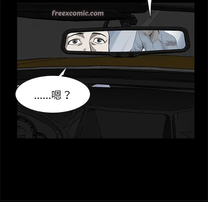 漫画《尸去本性》第21话第25张图