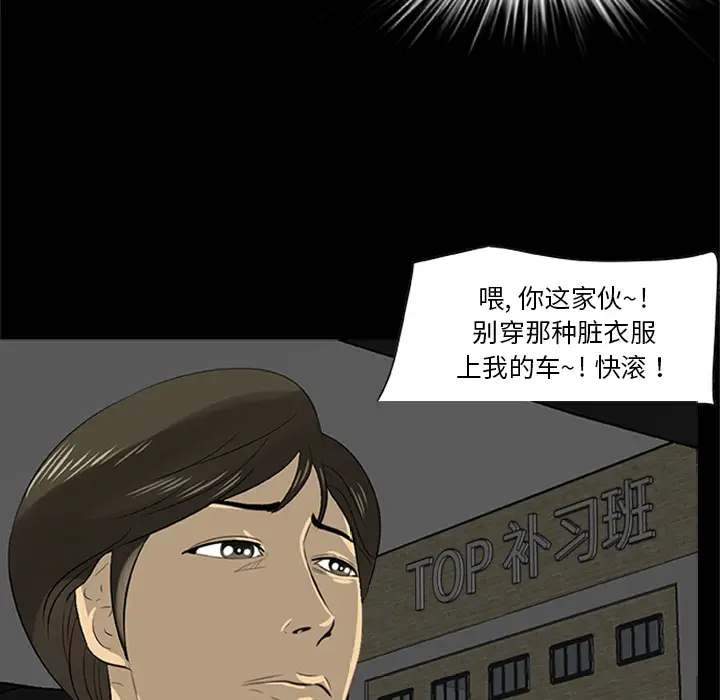 漫画《尸去本性》第21话第27张图