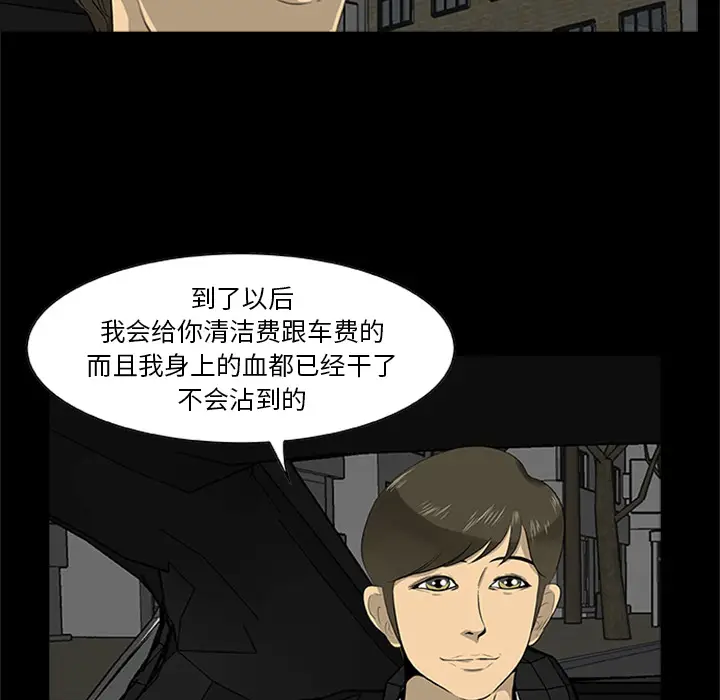 漫画《尸去本性》第21话第28张图