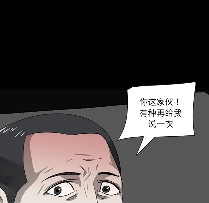 漫画《尸去本性》第21话第33张图