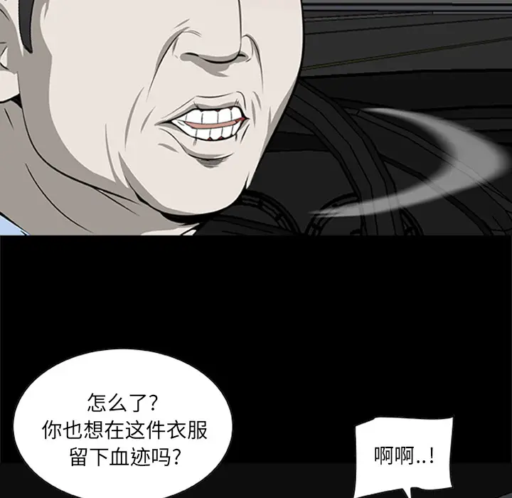 漫画《尸去本性》第21话第34张图
