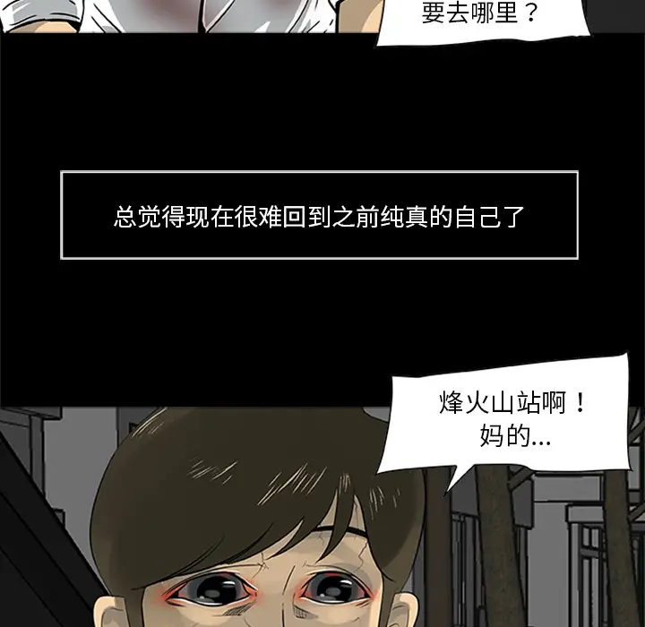漫画《尸去本性》第21话第36张图