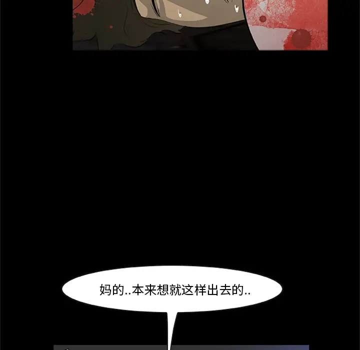 漫画《尸去本性》第21话第9张图