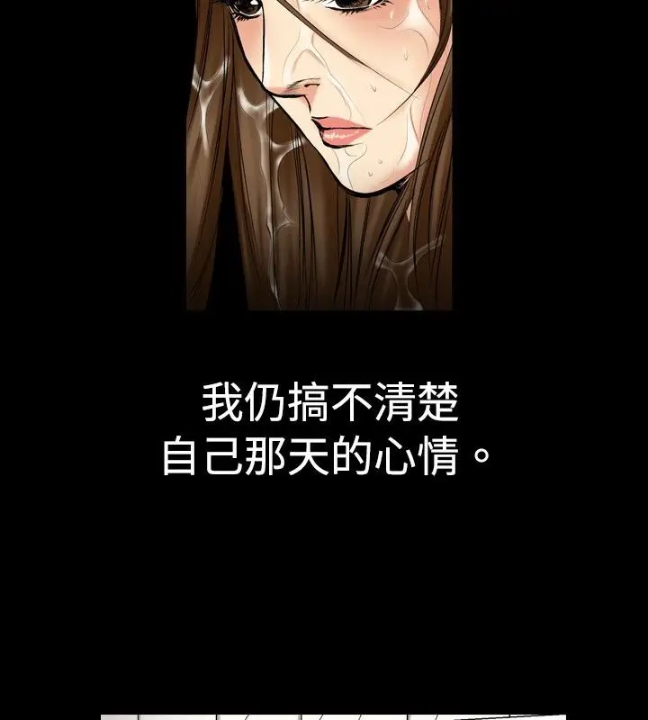 漫画《中毒》第1话第119张图