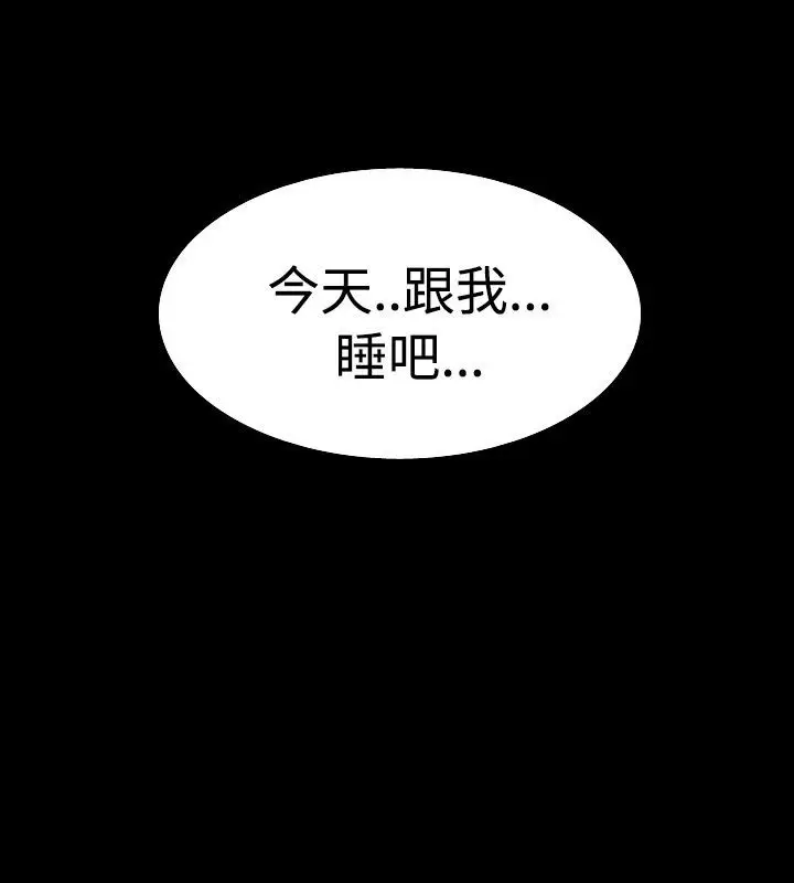 漫画《中毒》第1话第3张图