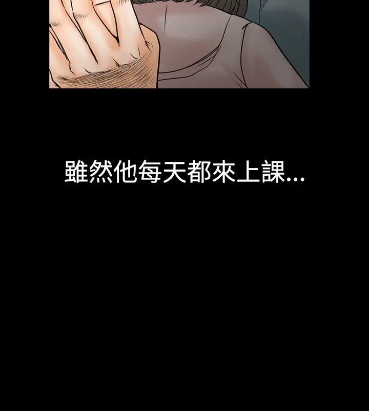 漫画《中毒》第1话第33张图