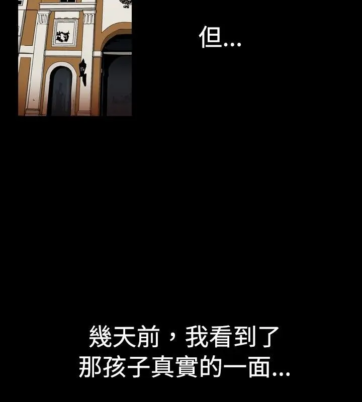 漫画《中毒》第1话第44张图