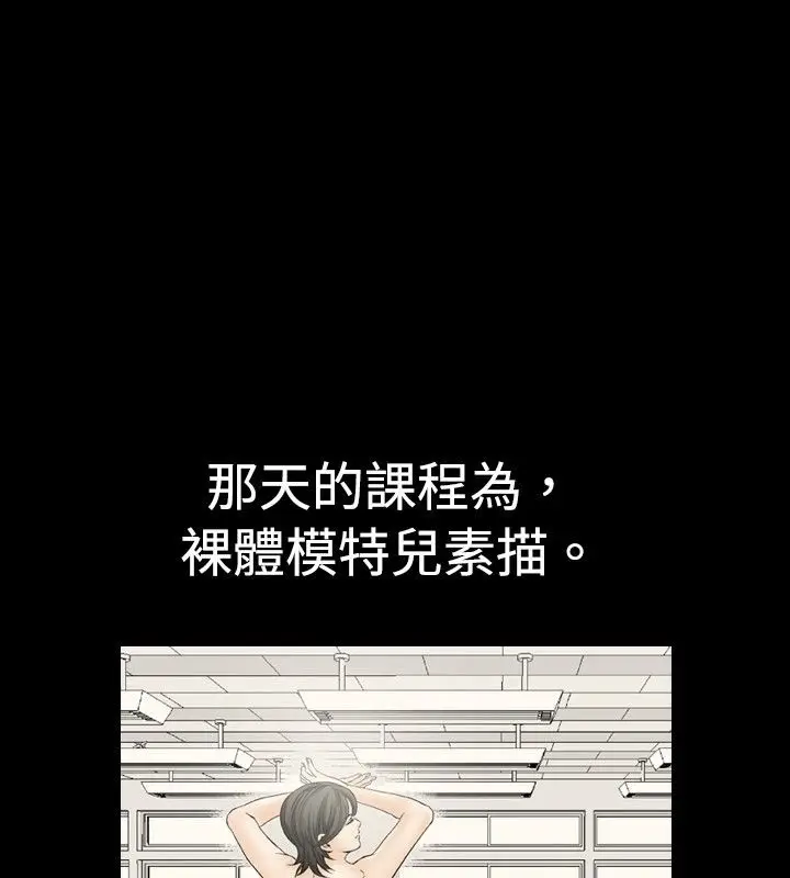漫画《中毒》第1话第45张图